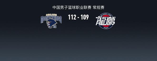 CBA战报：同曦112-109险胜广州，塔杰尔-麦考尔空砍46分-梵星网