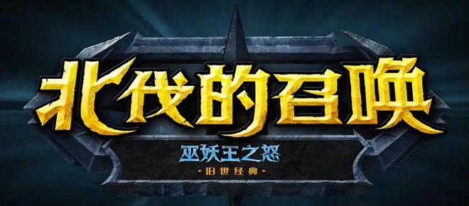 魔兽世界：国服TOC细节公布，幻化确认上线，没有新直升-梵星网