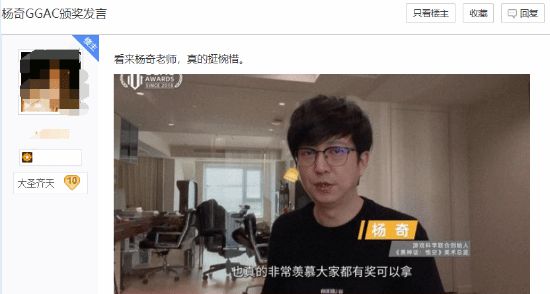 玩家热议杨奇"羡慕大家都有奖拿":这下落榜美术生了-梵星网