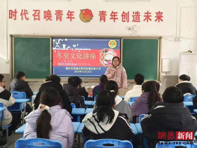 浓浓传统情 温暖冬至日|西城区阴阳赵镇初级中学举行冬至包饺子活动-梵星网