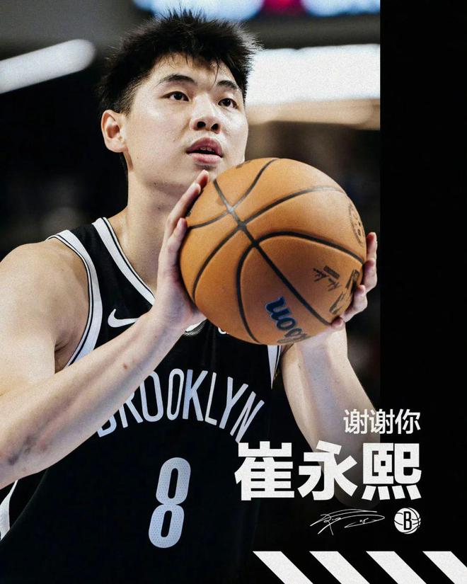 篮网官宣！崔永熙被裁，未来重返NBA？-梵星网