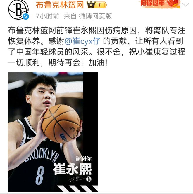 征战NBA不到3个月因伤被裁，崔永熙回应-梵星网