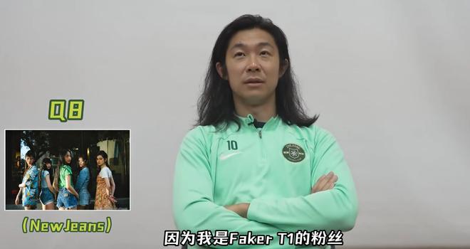 奇妙的联动，浙江队中场李提香：爱玩魔兽世界，是Faker粉丝-梵星网