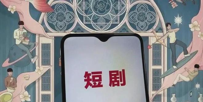 微短剧片名岂能不是“霸道总裁”就是“神仙姐姐”-梵星网