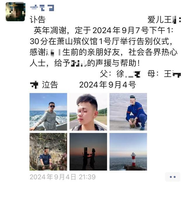 杭州男子疑因护士妻子出轨自杀，父亲称已与儿媳达成和解但不原谅出轨对象：法院已立案