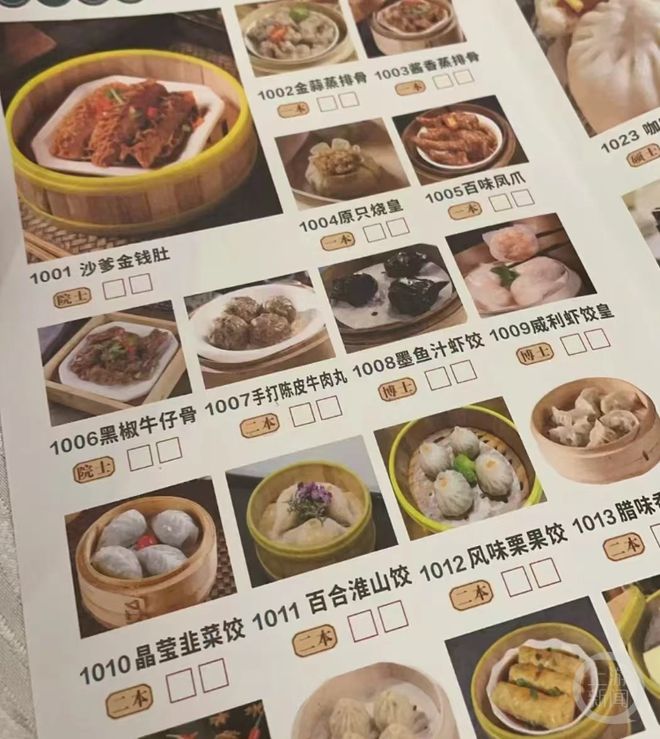 广东湛江一茶餐厅用不同学历标价菜品：“小学”13元，“一本”26元，“院士”32元