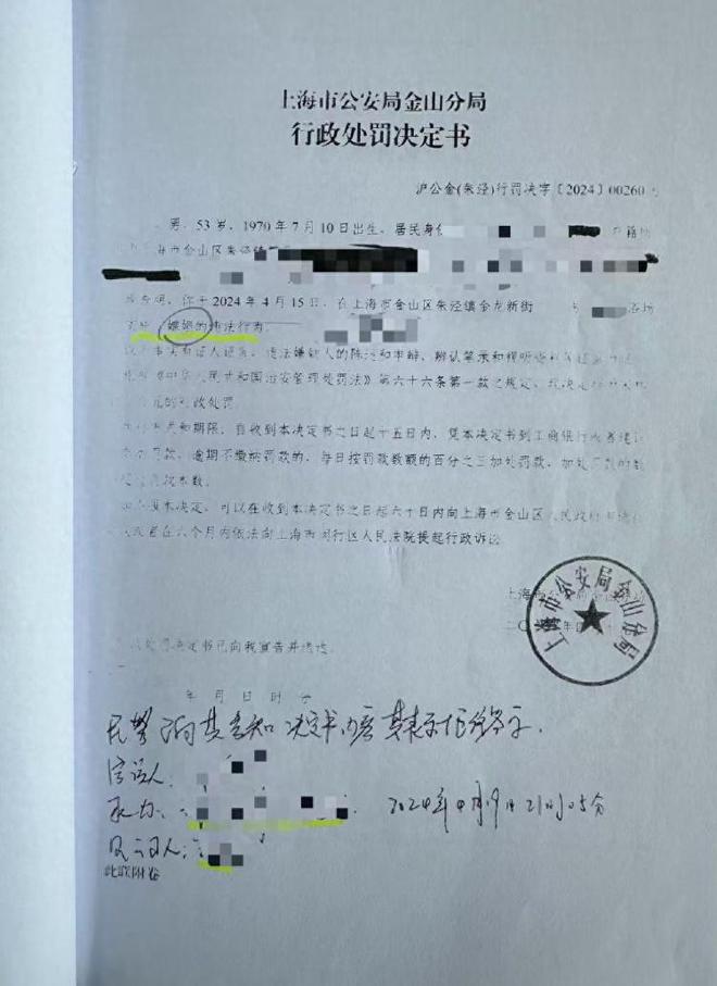 上海一男子自称按摩被诱供认定嫖娼后上诉，要求警方拿出执法录像遭拒