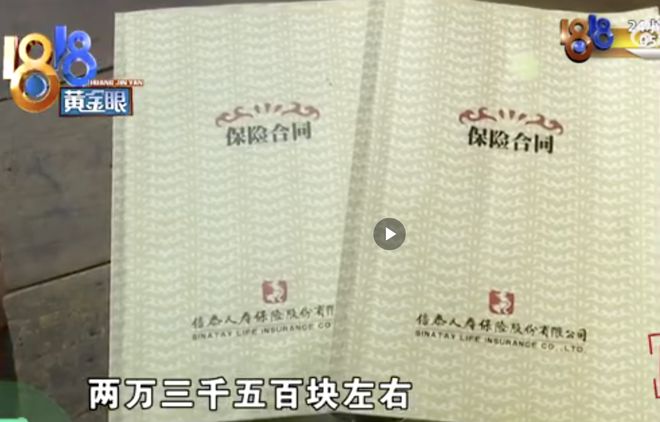 保险公司回应“10年交23万保费取钱还要等60年”：无营销员误导证据，难退全款 律师解读