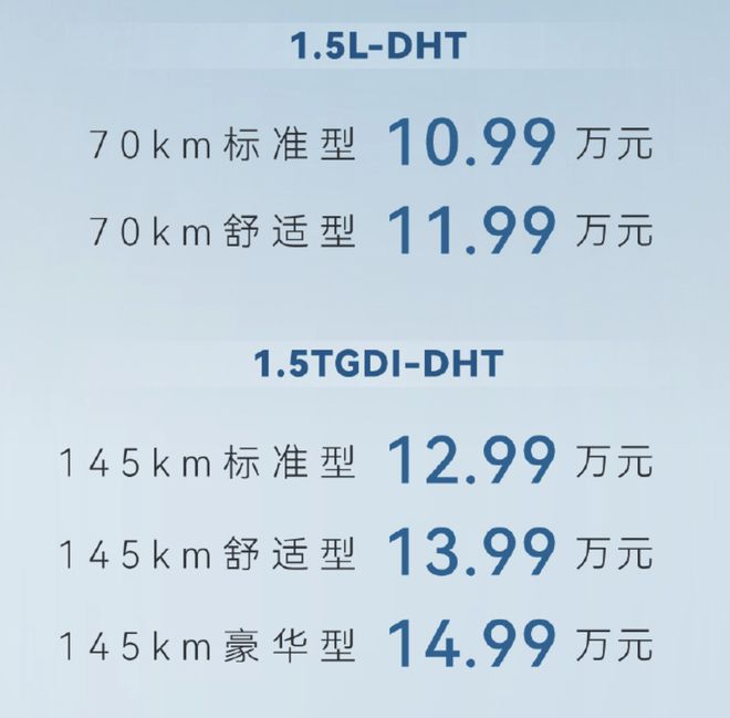 奇瑞风云A8L车型正式上市