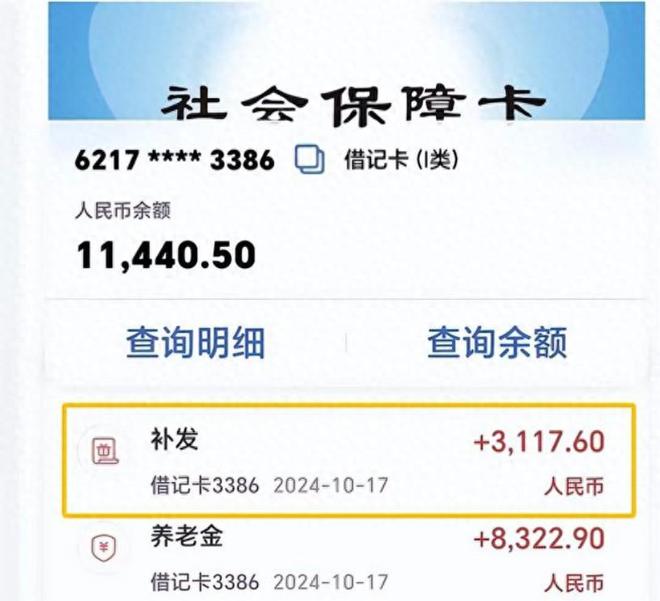 上海走在全国前列，养老金重算补发到账，每人至少加325元