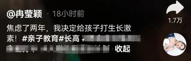 冉莹颖落泪！11岁儿子身高1米36，决定给娃打生长激素