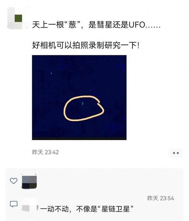 天津上空出现神秘绿光？UFO？答案在这里