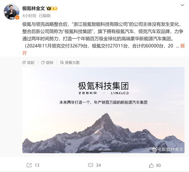 极氪领克整合后，新公司定名为“极氪科技”！目标：年销百万