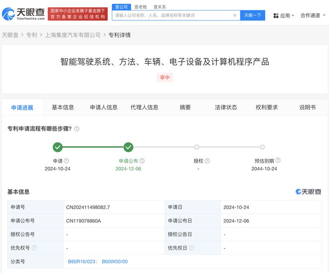 集度新专利可降低智能驾驶系统复杂度 集度公布智能驾驶新专利