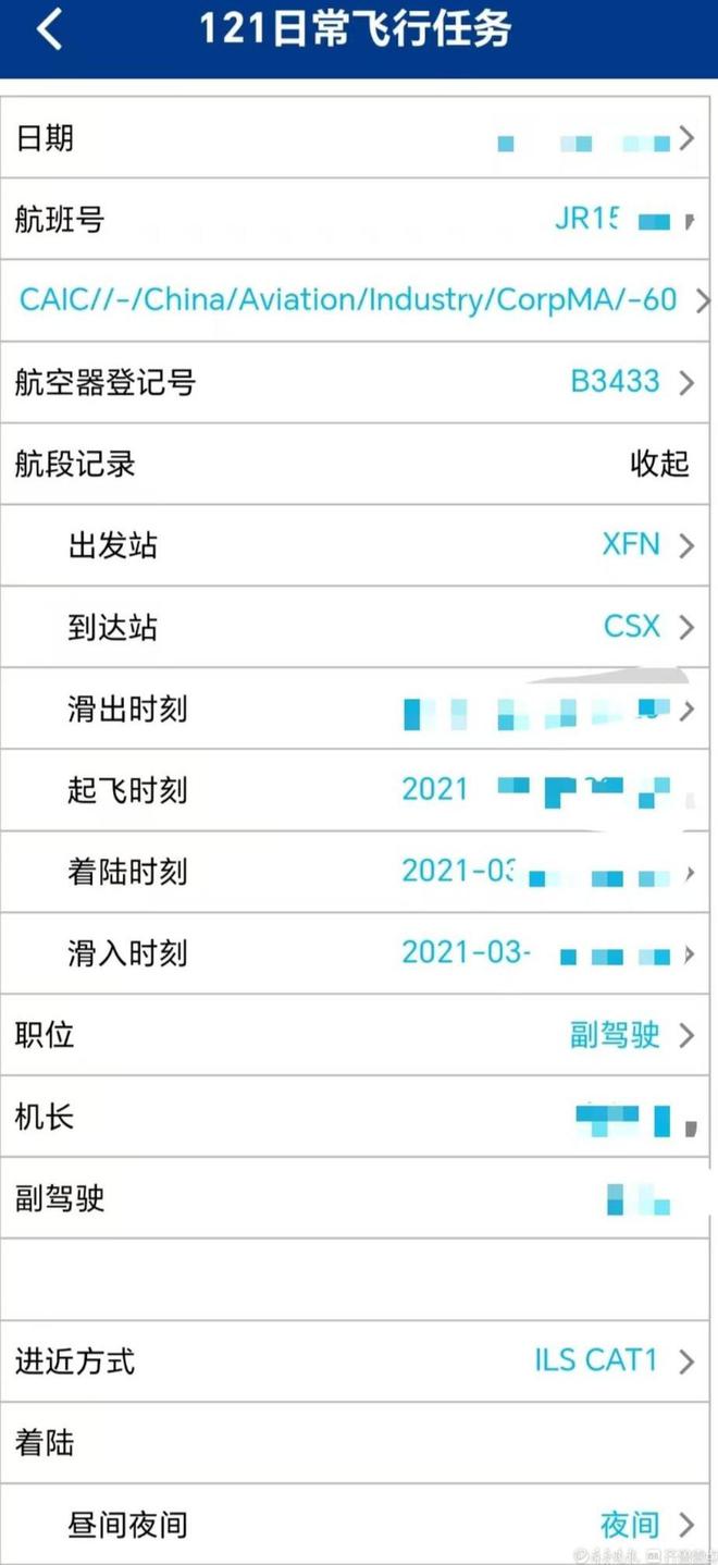 一航空公司被曝拖欠工资，飞行员送外卖补贴家用