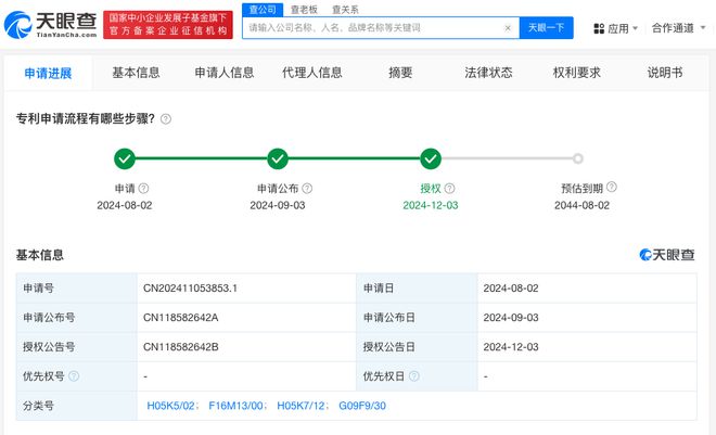 荣耀滑卷屏相关专利获授权