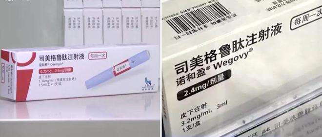 “减重版”司美格鲁肽上市，一针见效？这些人群要慎用！