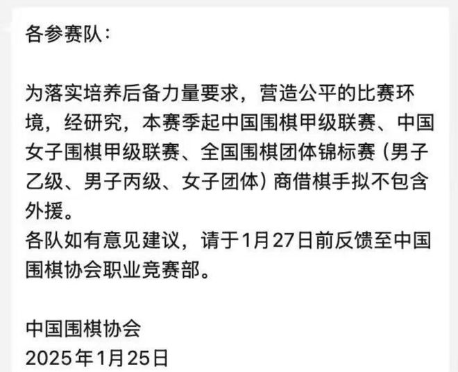 LG杯争议成新政契机，中国围棋协会拟拒外援-梵星网