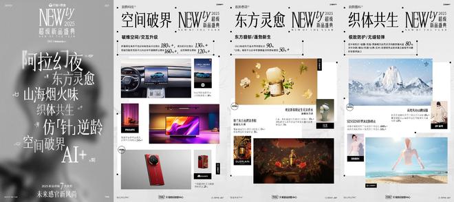 2025品牌增长第一枪，在新品战场打响-梵星网