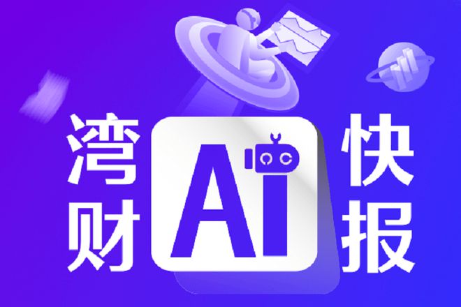 A股去年再创纪录：被动指数基金规模首超主动权益基金-梵星网