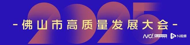 打造不低于1200亿基金矩阵！佛山新动能产业基金体系发布-梵星网