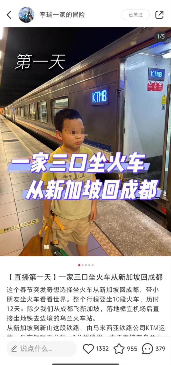 从新加坡坐火车回成都，男子把这趟旅程分成10段-梵星网